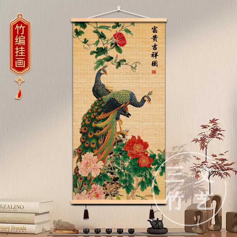 【富贵吉祥图】竖版竹编挂画客厅茶室玄卧室关挂画苏式小院免打孔