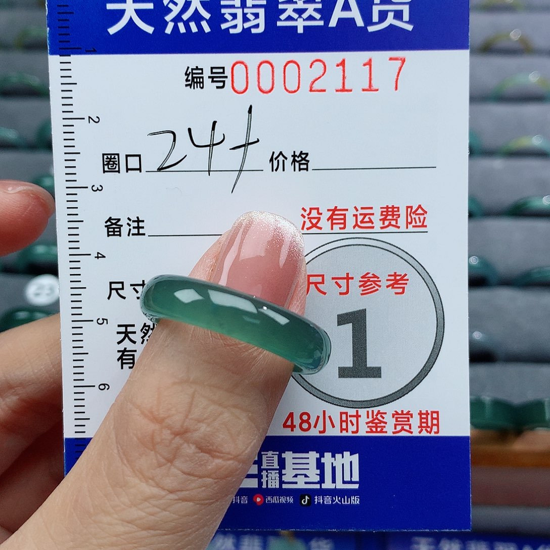 翡翠戒指未镶嵌奔*手天然