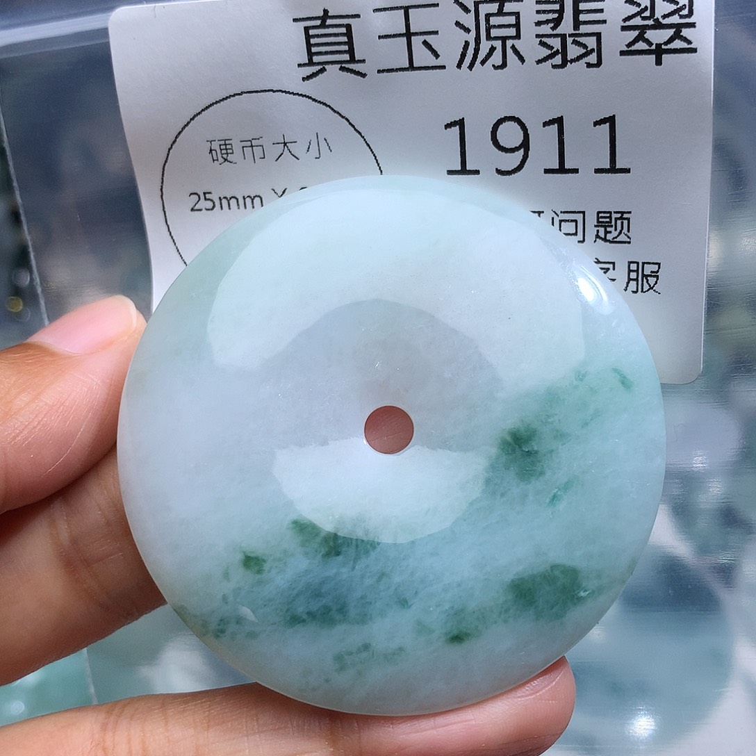 月***青颈饰未镶嵌翡翠1911