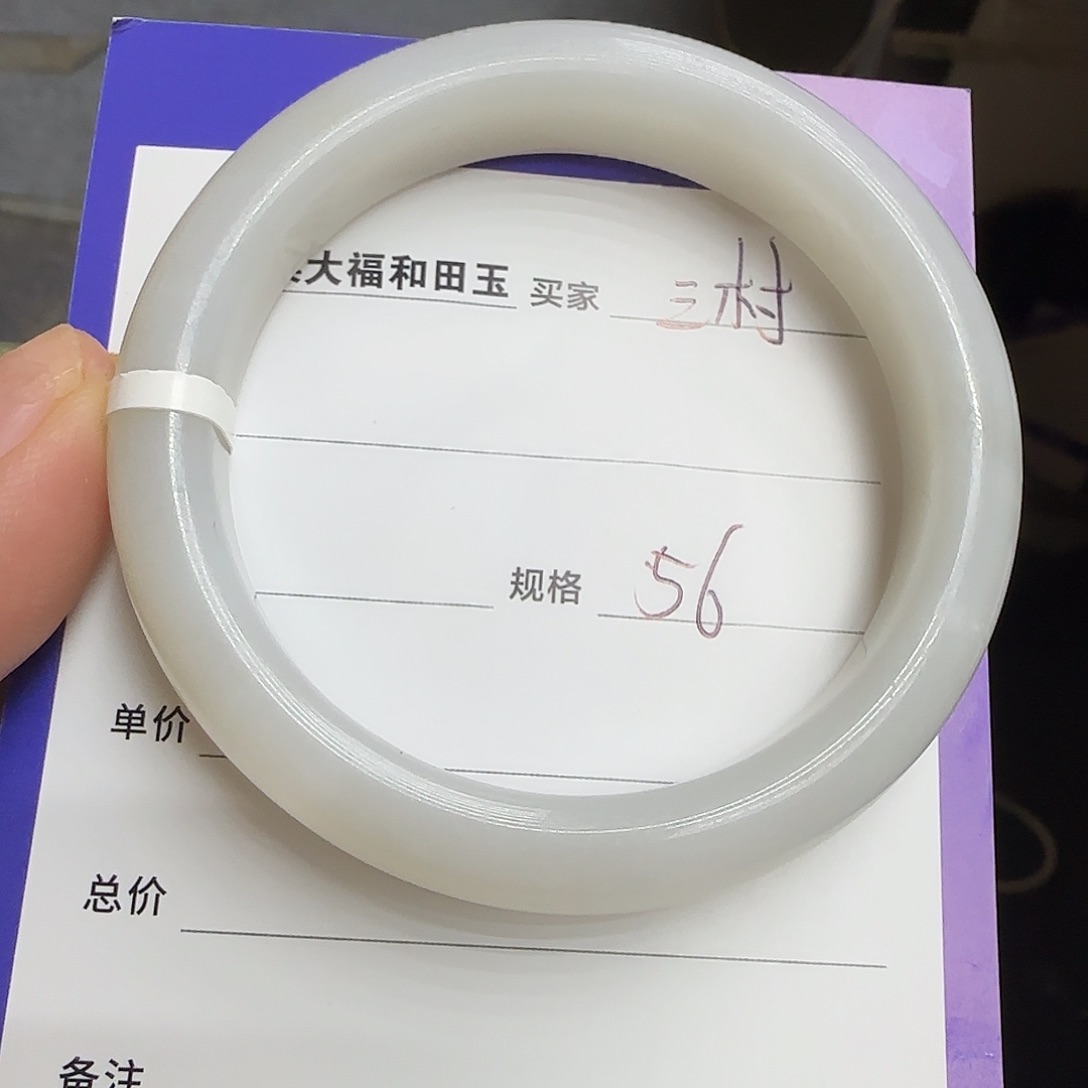 未镶嵌手镯和田玉三*7