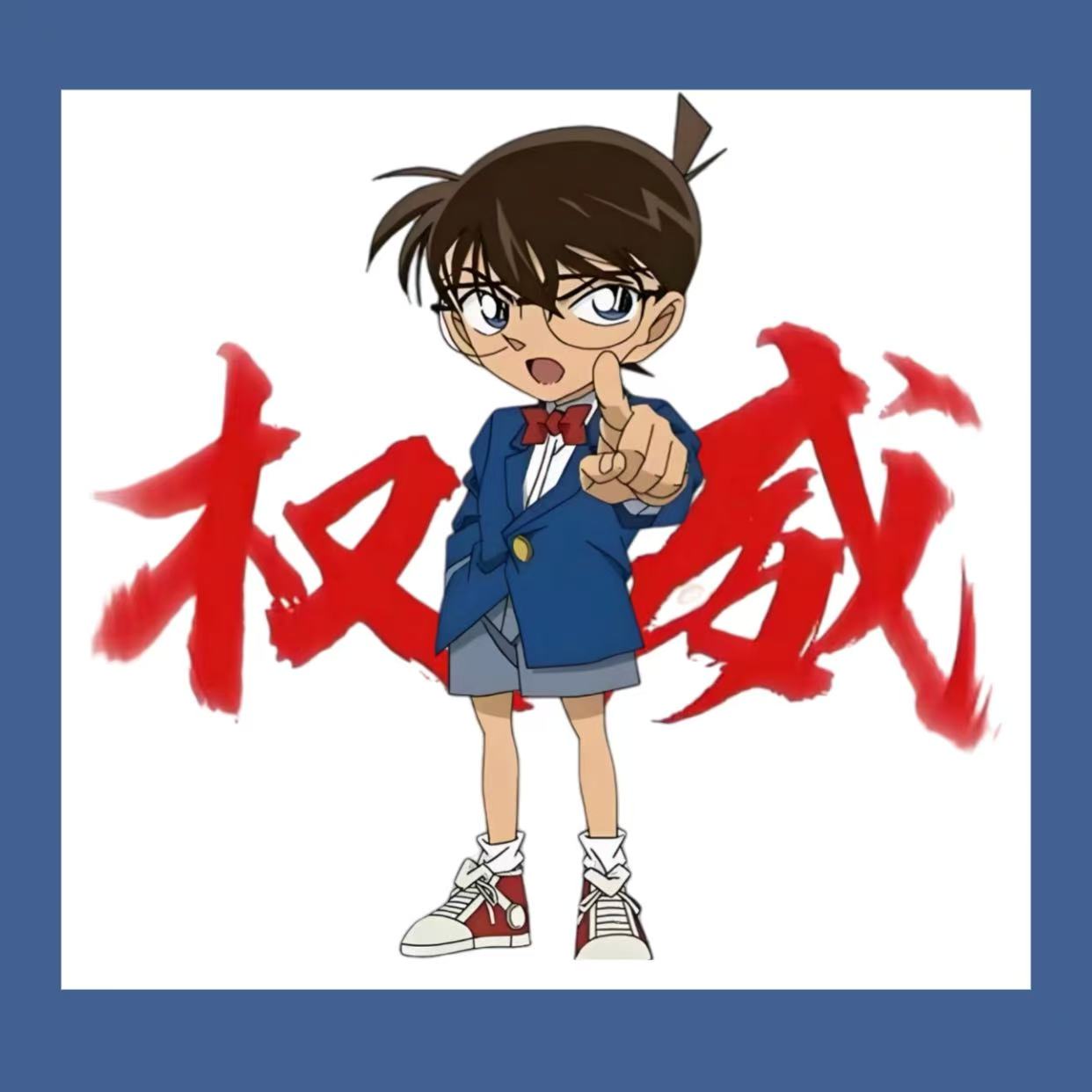 【新品亏亏】名侦探柯南-7弹十元包-卡牌盲盒（默认代拆）