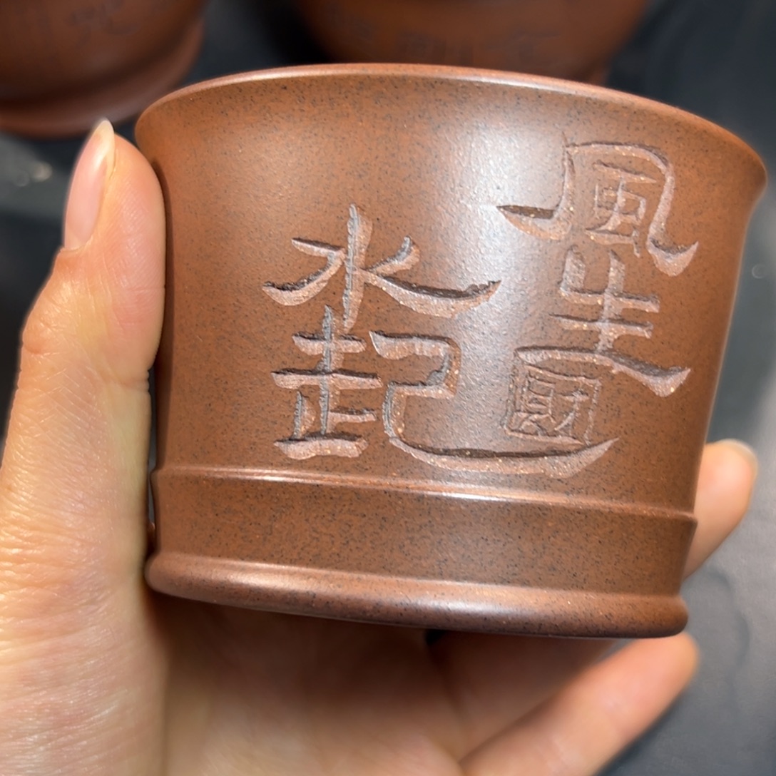 紫砂茶杯风生水起