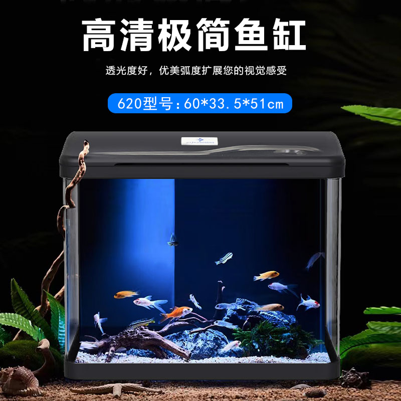 黑背【长60*宽33.5*高51厘米】带盖鱼缸圆角过滤灯光鱼缸静音丰军