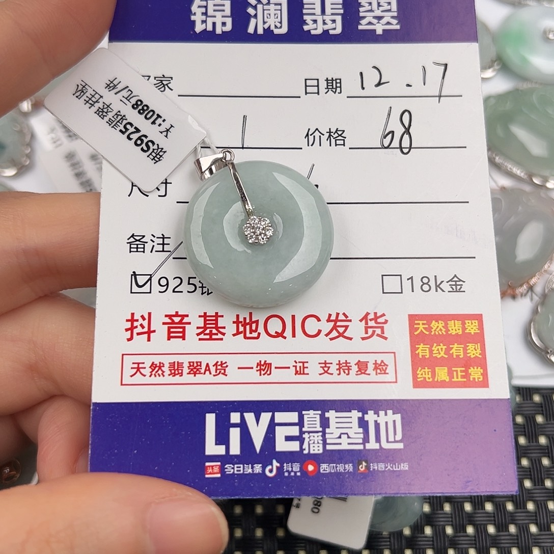 翡翠银S925镶嵌颈饰平安扣