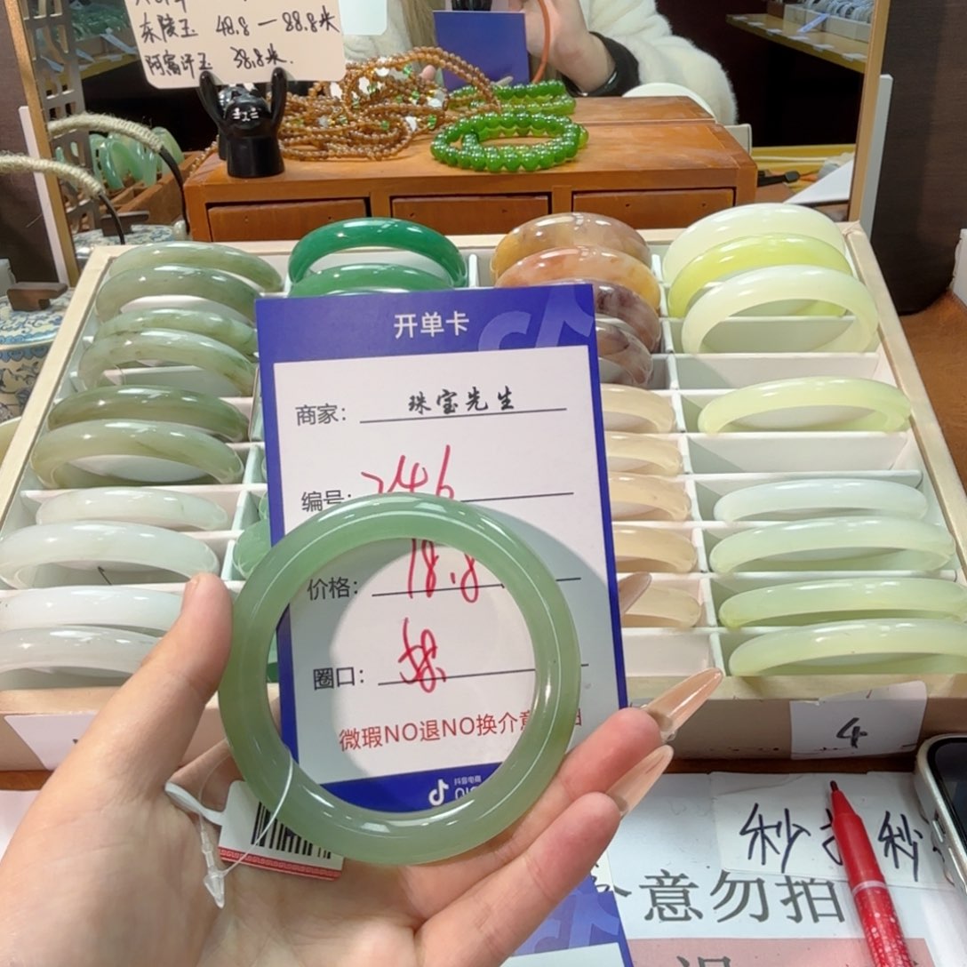 石英质玉手镯未镶嵌246