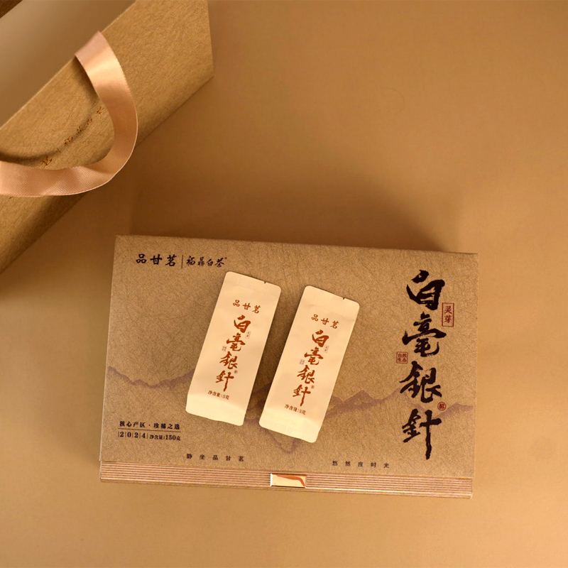品甘茗正宗福鼎白茶2024明前年特级白毫银针礼盒装中秋送礼首选