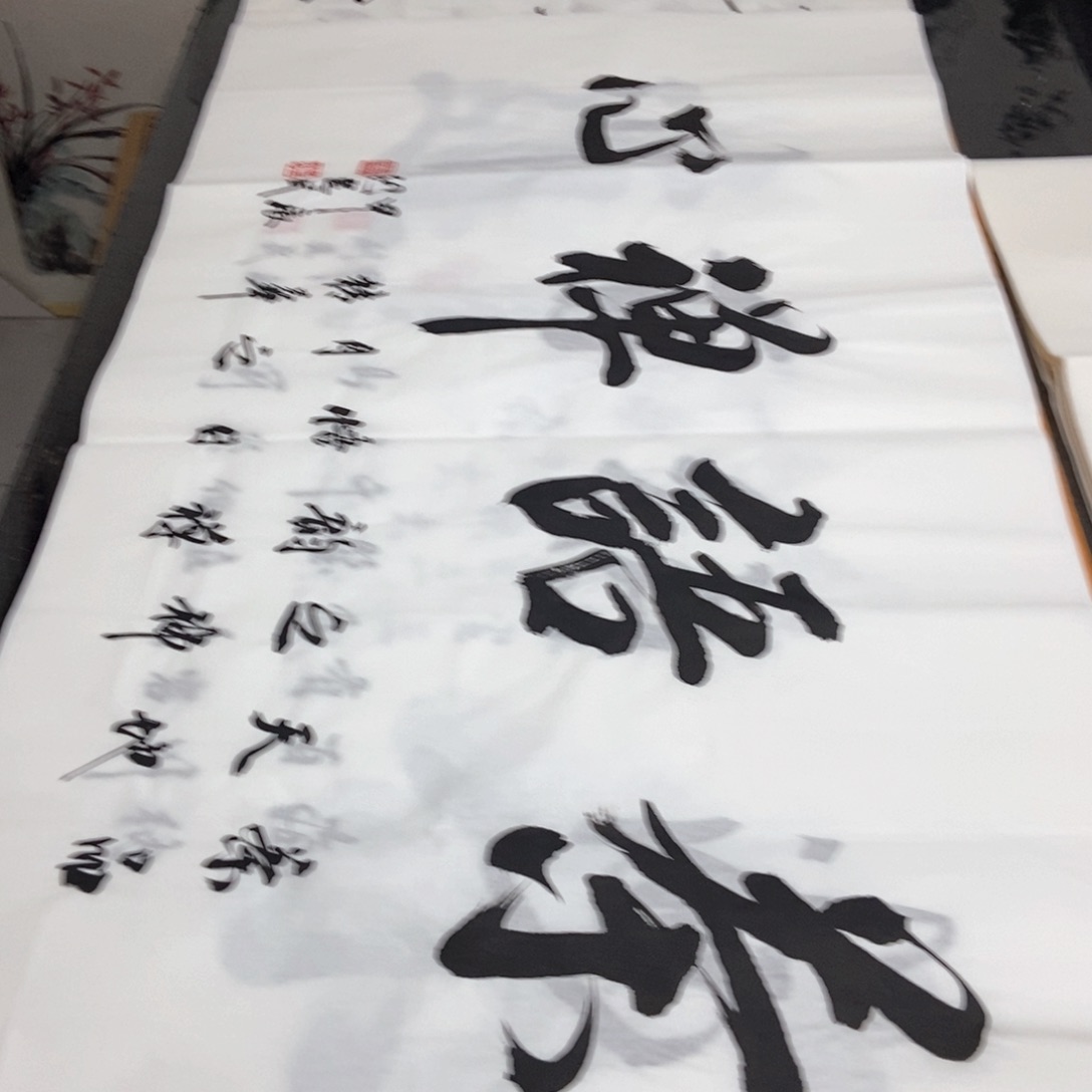 书法老师精品书法