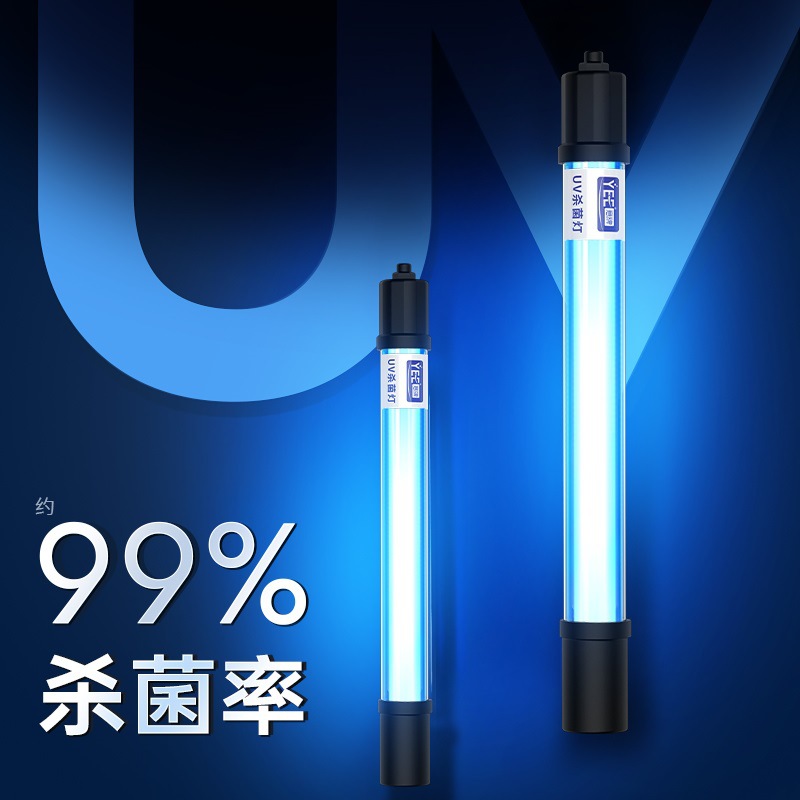 杀菌灯yee 鱼缸UV杀菌灯紫外线鱼池净水除藻潜水灭菌灯水族消毒灯