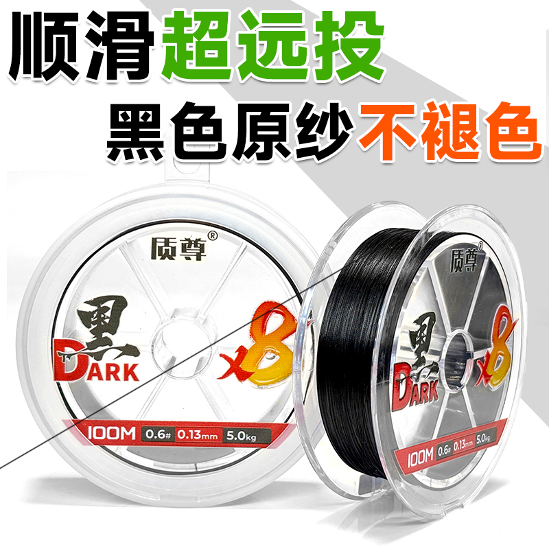 【买1赠1】质尊8编黑丝路亚pe线路亚线黑色不褪色强拉力耐磨主线