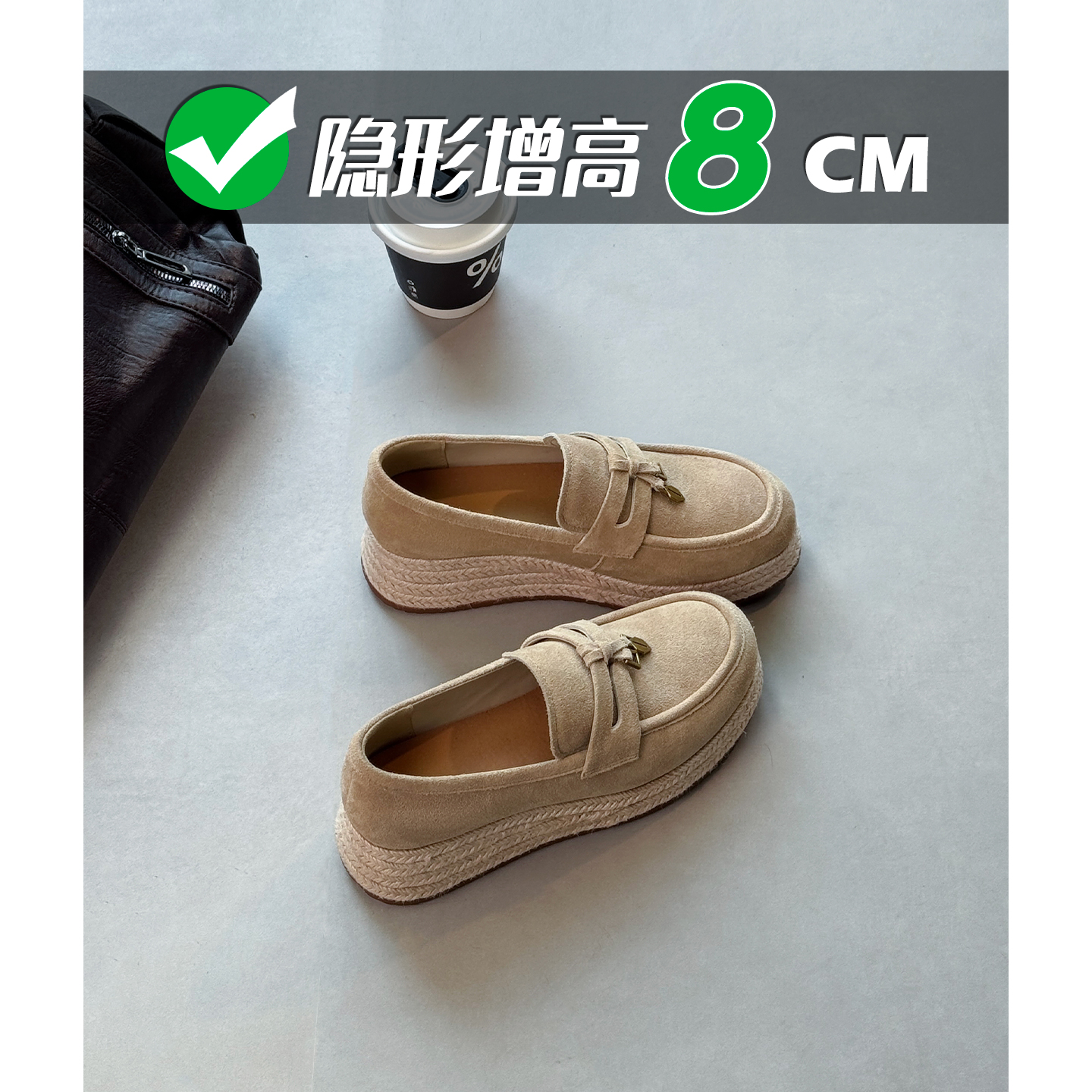 7cm内增高单鞋女明星同款ins潮牌百搭网红麻绳底厚底松糕鞋123-3