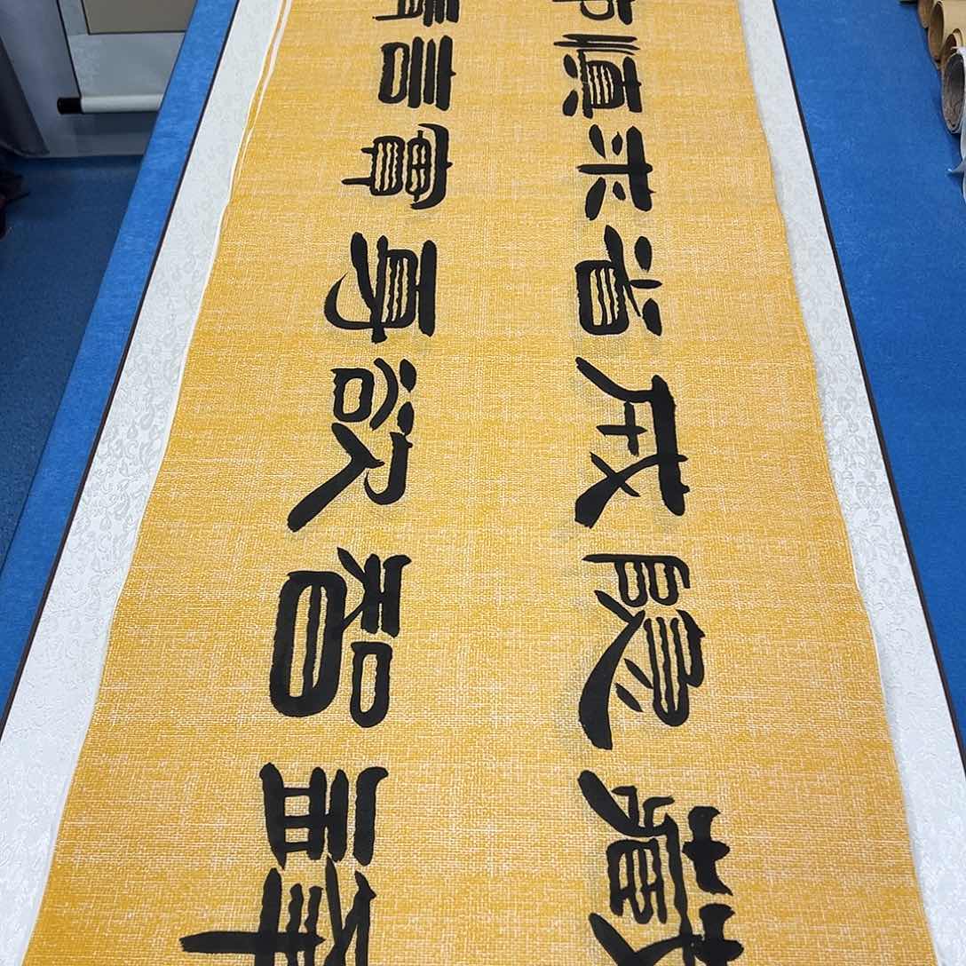 书法纯手写 180✖️48袁敬春老师