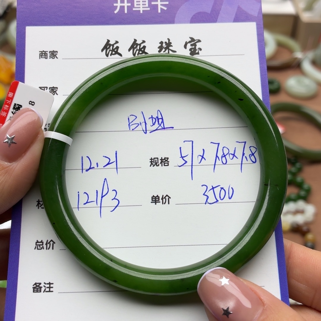 @***姐和田玉未镶嵌手镯57