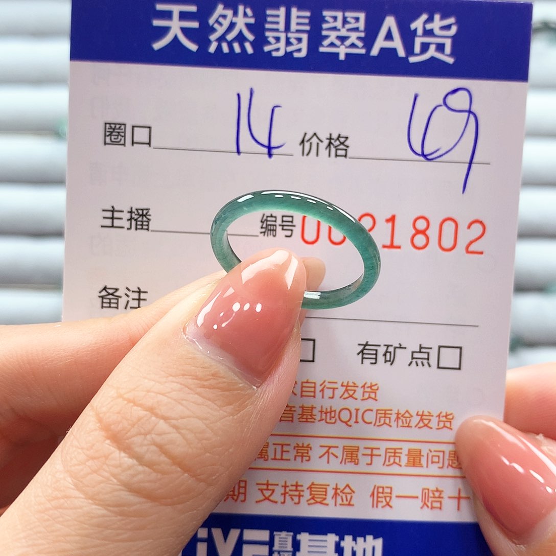 翡翠戒指未镶嵌翡翠
