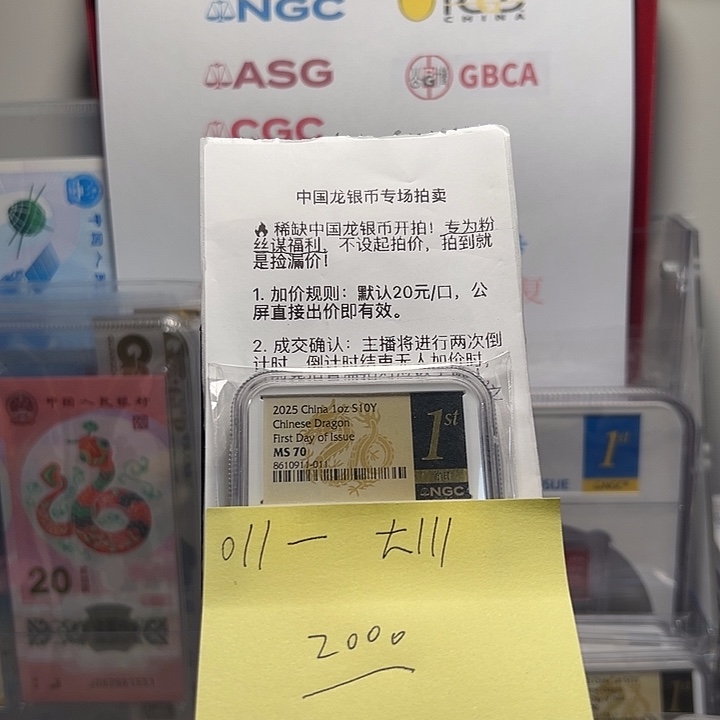 小***川纯银011，中国龙银币黑金首日标70分，不支持退换货。