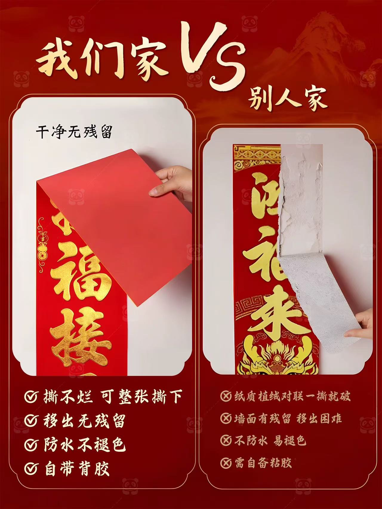 2026春联马年新款年年好绒布全背胶龙凤底纹耐晒不褪色书法对联
