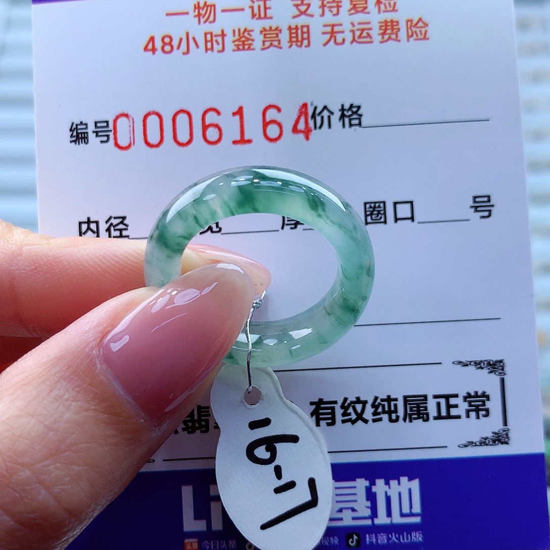 翡翠未镶嵌戒指缅甸