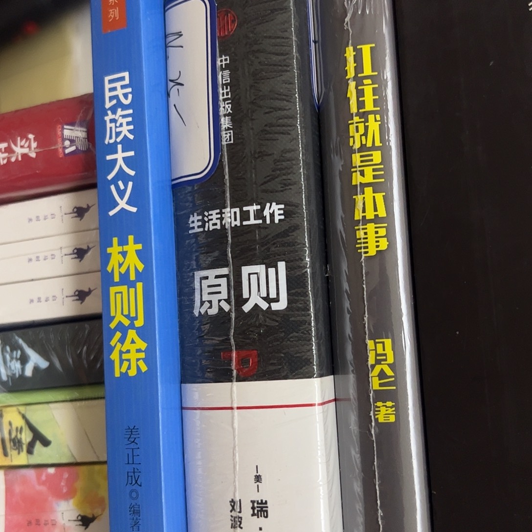 原则           精装     