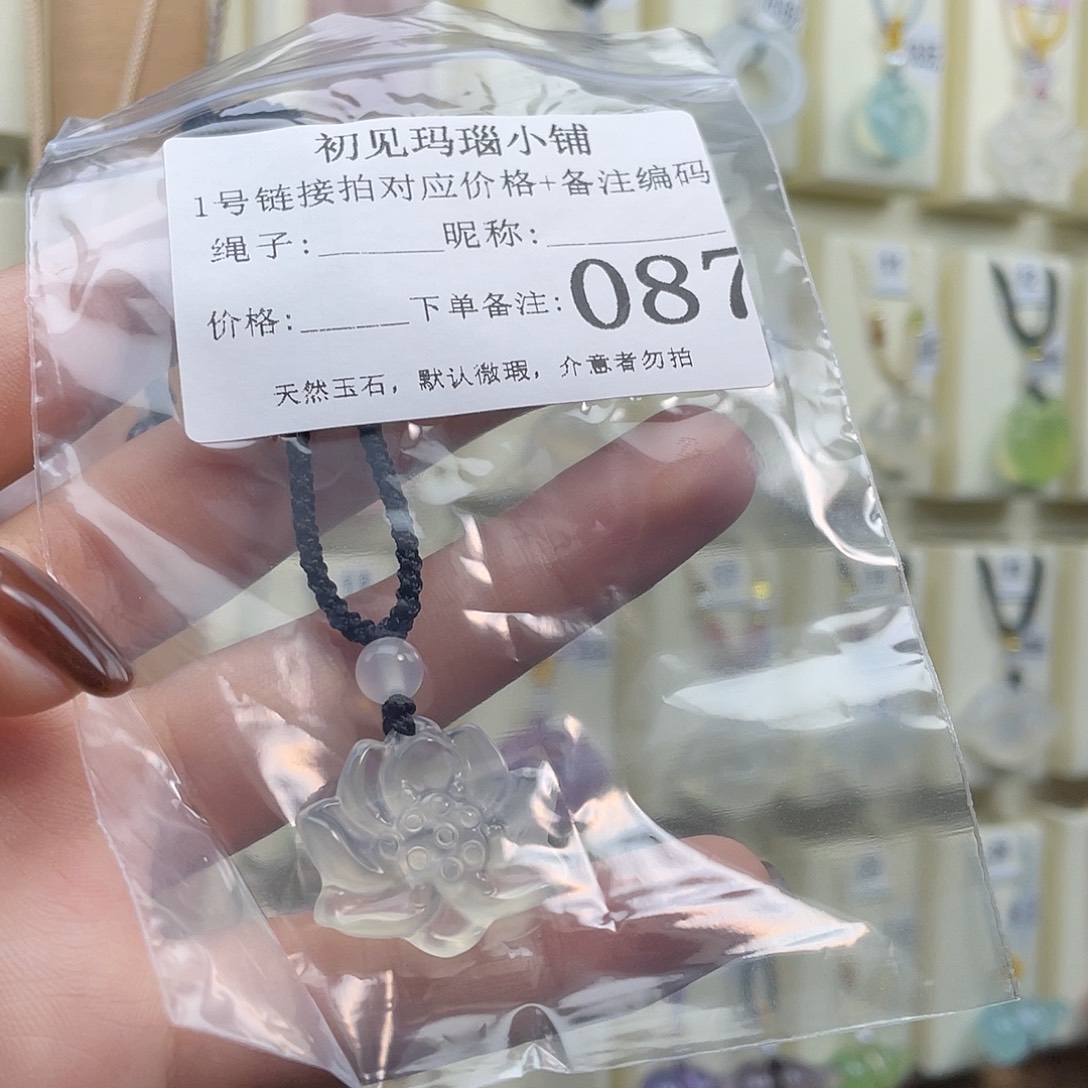 撒***玛瑙/玉髓未镶嵌颈饰