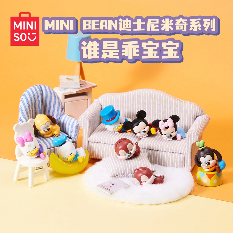 【名创优品】MINI BEAN迪士尼米奇系列谁是乖宝宝盲盒
