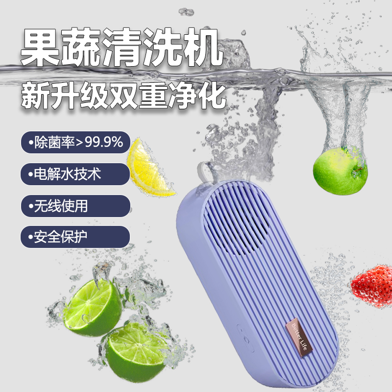 果蔬农残清洗机祛除农残鸡鸭肉类激素瘦肉精消毒除菌