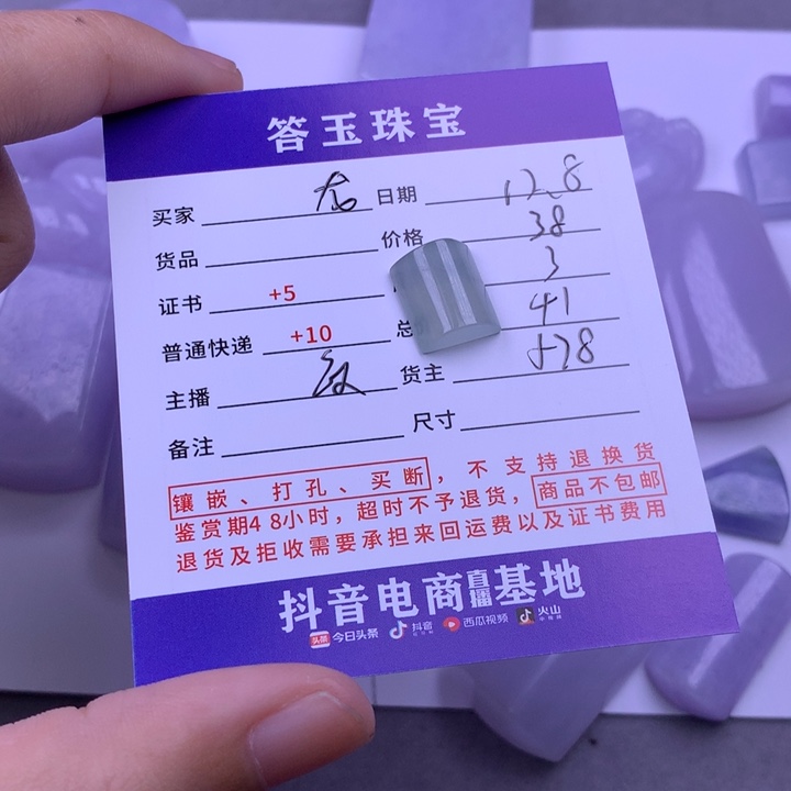 未镶嵌挂件翡翠龙*