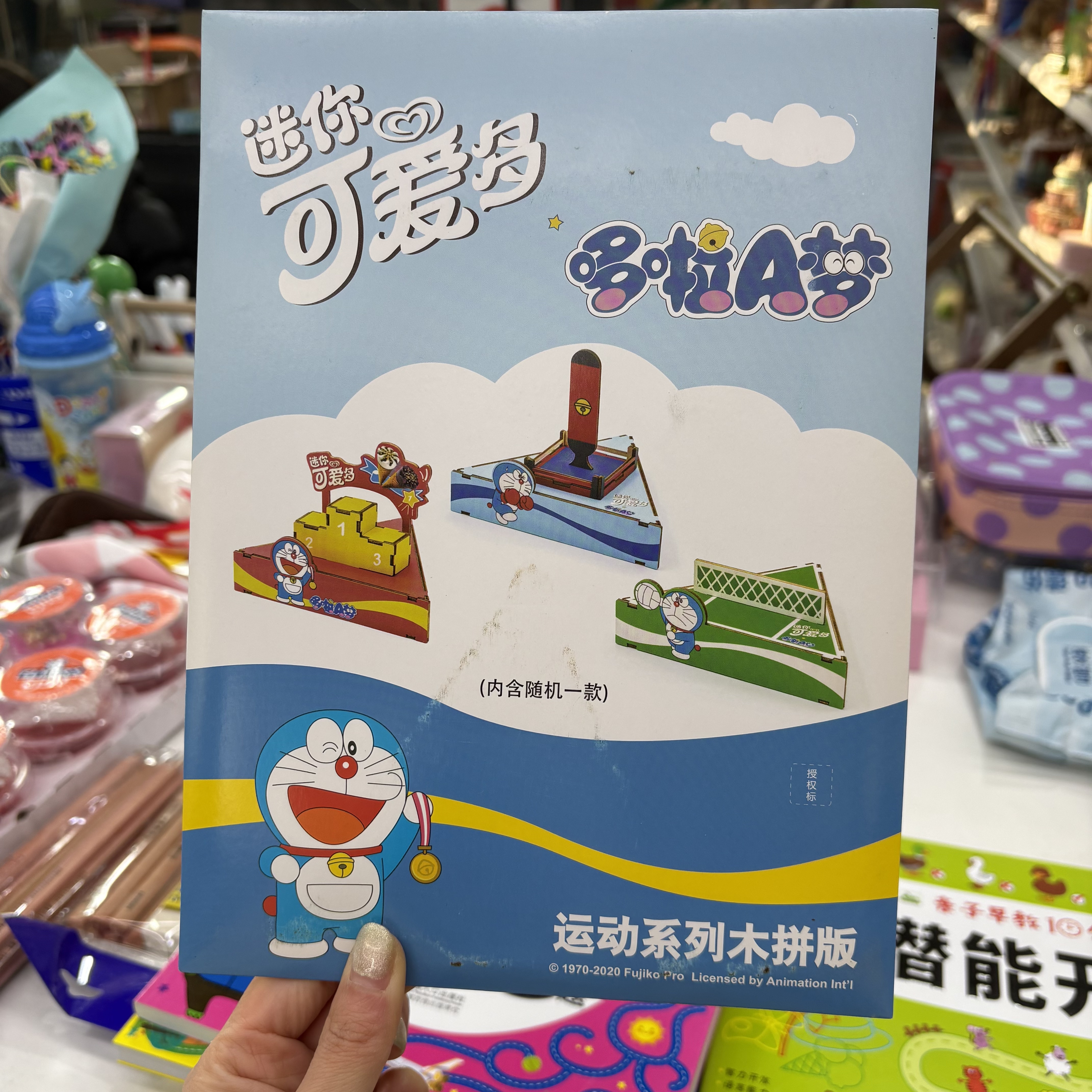 绿团木拼多啦-周边系列