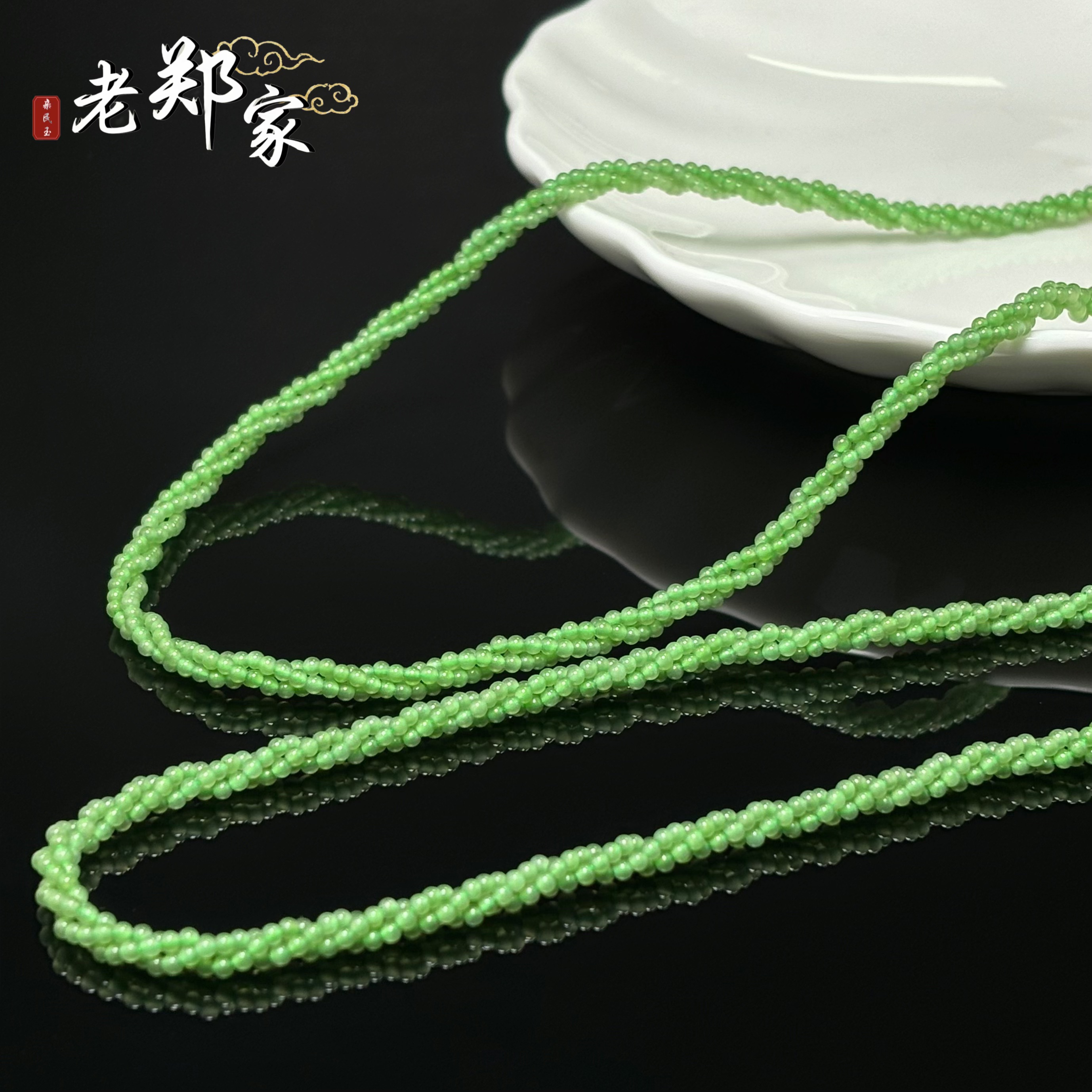 【老郑家】和田玉DIY项链 （多样性发一件）874