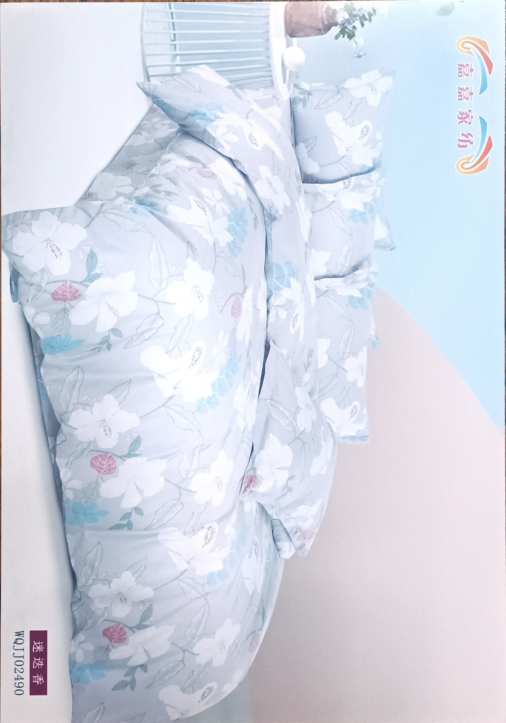 迷迭香印花四件套010185