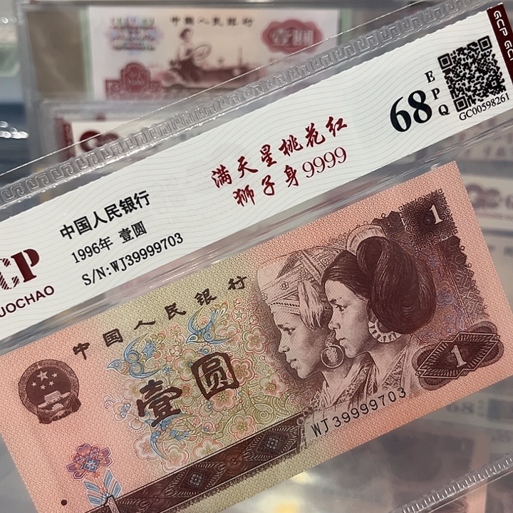 狮子身9999，39999703