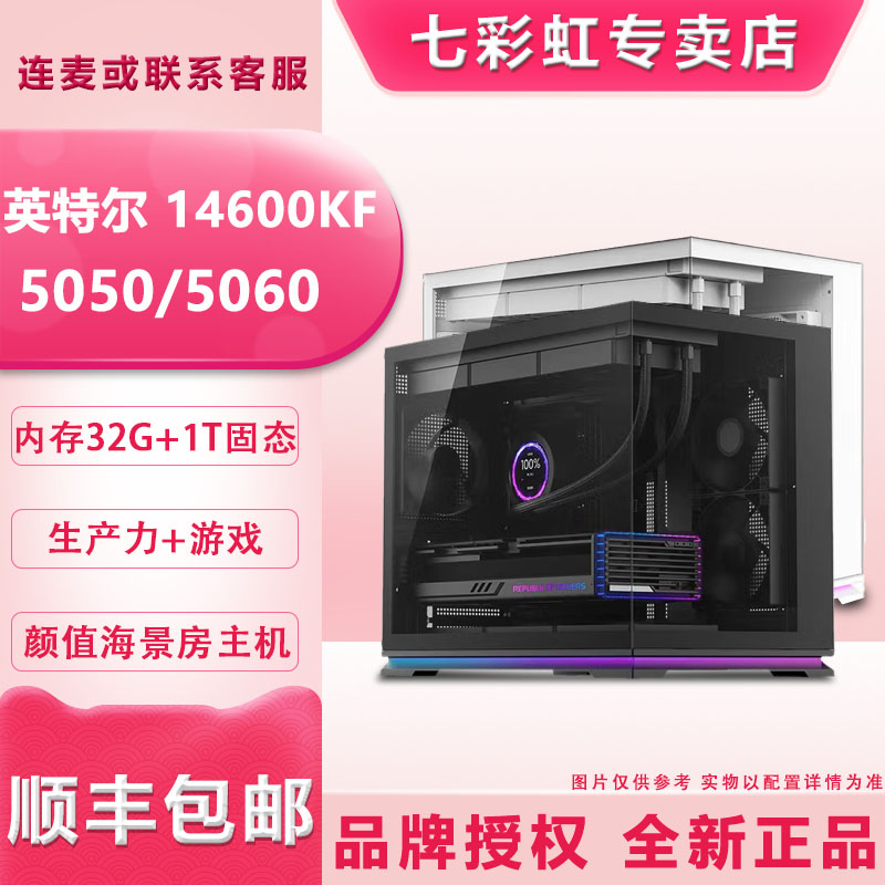 【生产力+游戏】英特尔14600KF+5060 画图、建模渲染、剪辑、兼顾游戏