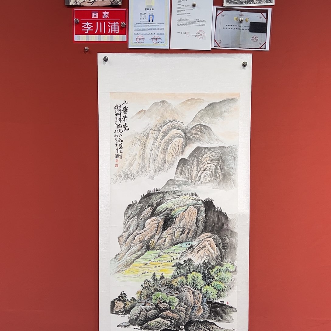 国画李川浦画家作品