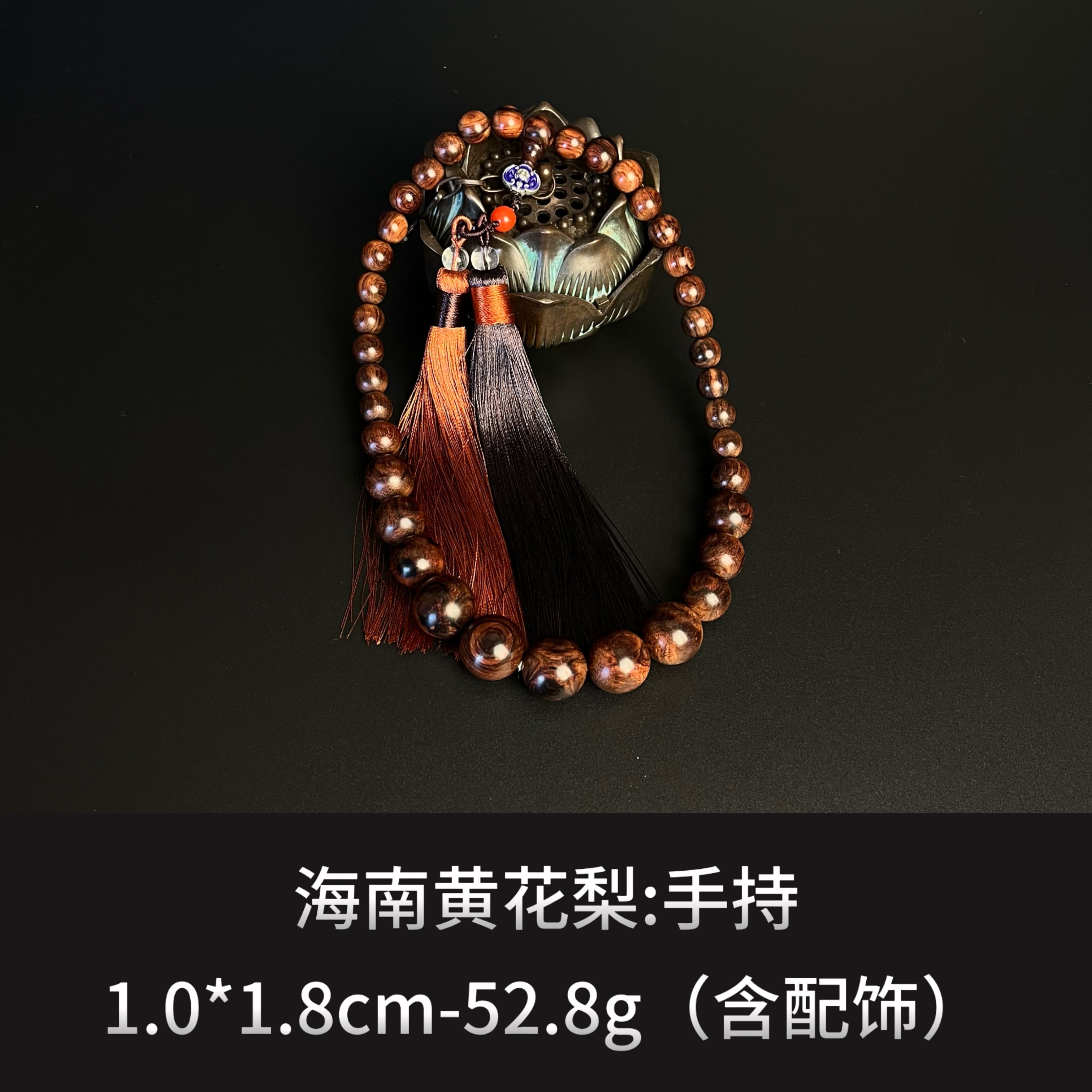 海南黄花梨 手持 --9592