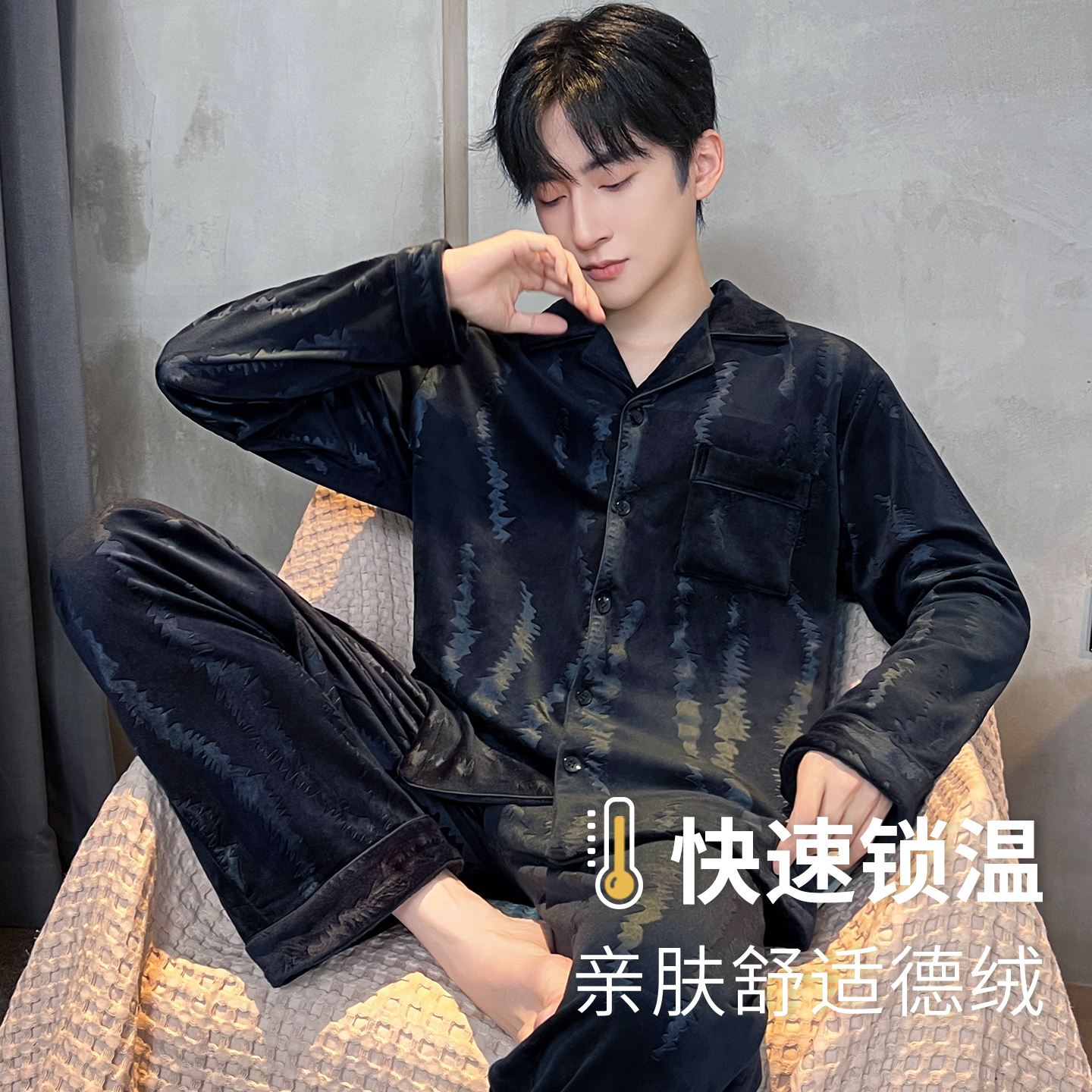 2025新款长袖冬季保暖家居服睡衣套装男士加绒睡衣磨毛锁温德绒