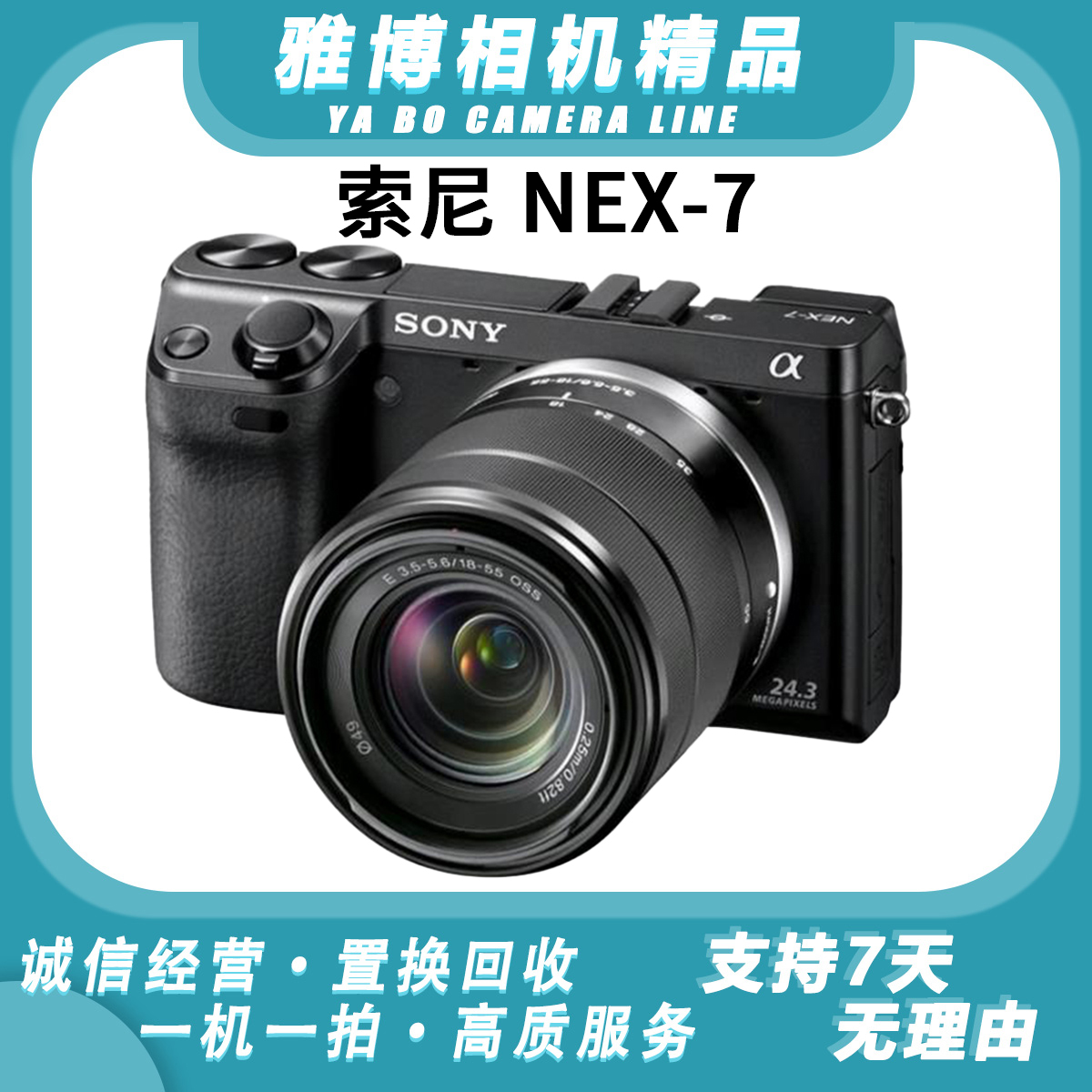 99新 Sony/索尼 NEX7 奶昔7 套机入门旅游摄影微单5T 5R  NEX6
