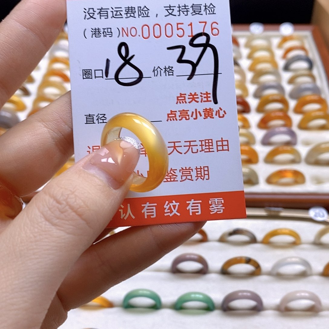 玛瑙/玉髓戒指合金