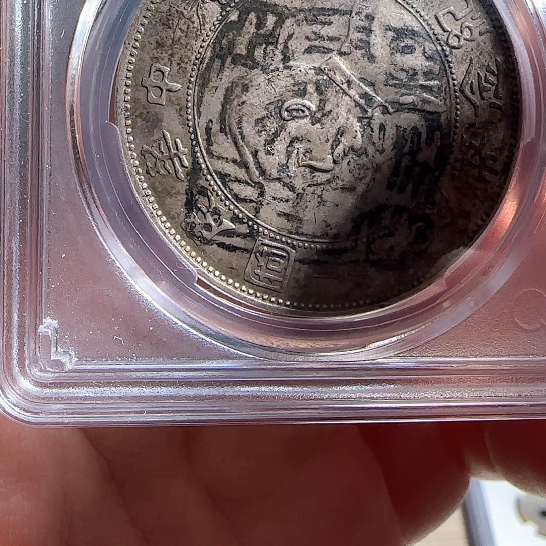 银F评级封装盒子币一个