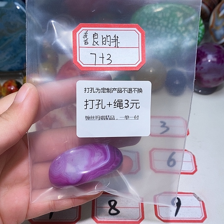 未镶嵌玛瑙/玉髓珠宝奇石善**我