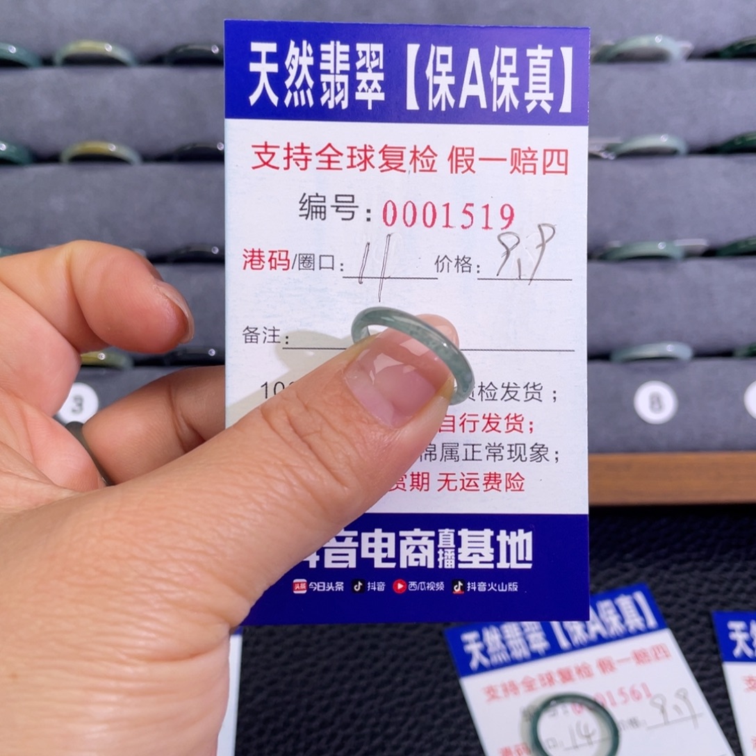 翡翠未镶嵌戒指223
