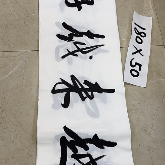 书法Lvqinzhenshufa