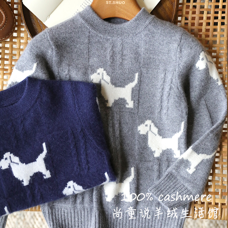尚童说儿童100%纯山羊绒衫男女童套头毛加厚衣小狗可爱休闲学院风