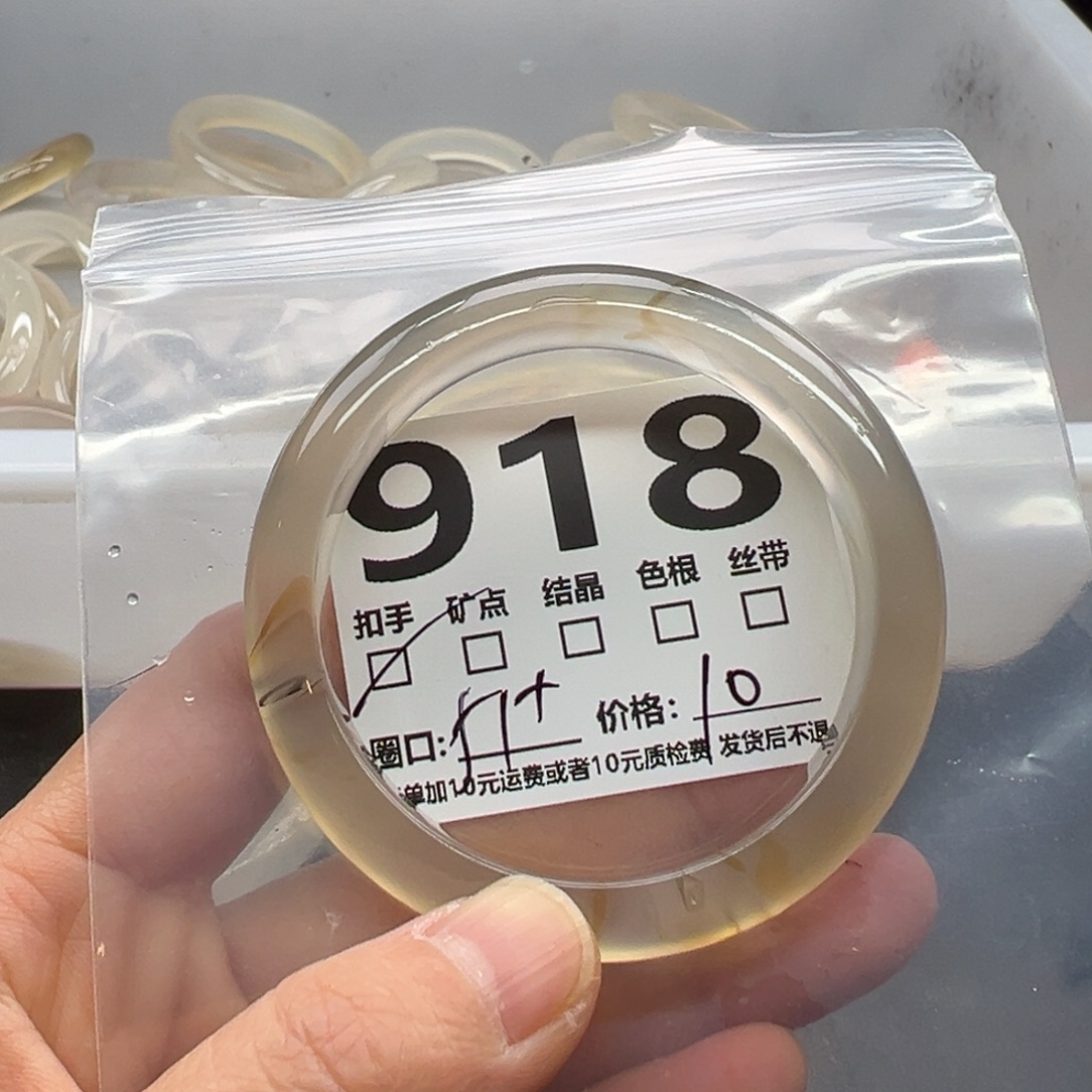 玛瑙/玉髓合金手镯918