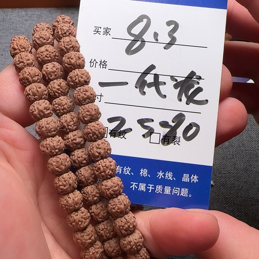 金刚菩提吊坠一代龙