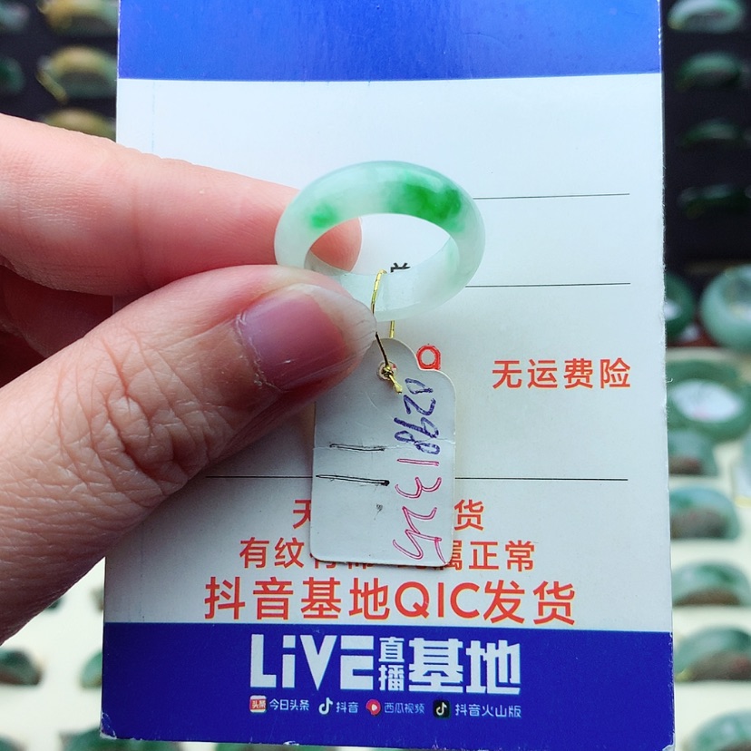 【闪购商品】翡翠戒指未镶嵌（