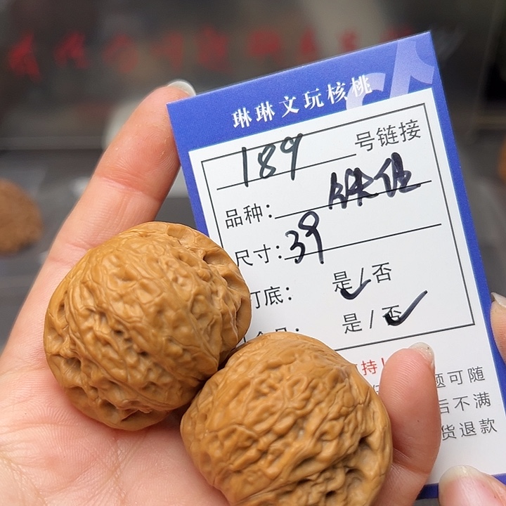 文玩核桃吊坠核桃189