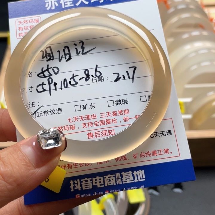 玛瑙/玉髓手镯未镶嵌泪*记