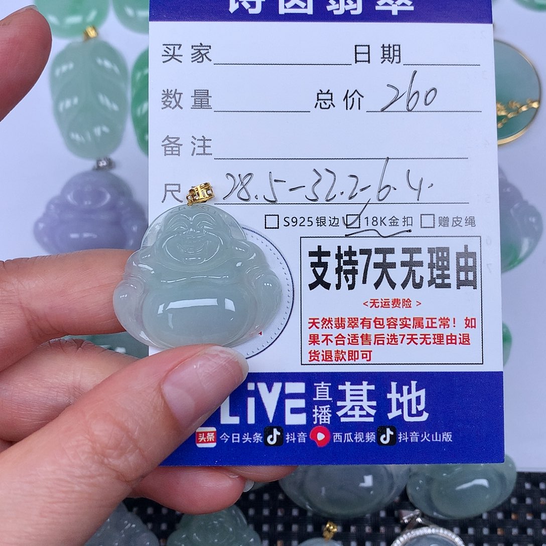 翡翠未镶嵌颈饰我