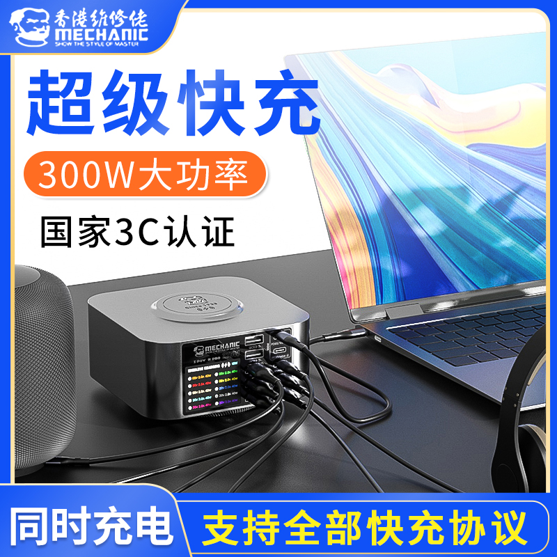 维修佬超级快充适用苹果华为小米多口usb充电器10插口集成充电站