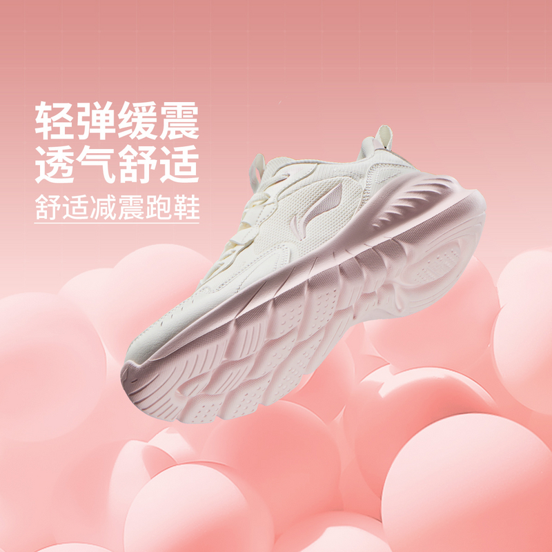 轻岚透气跑步鞋|李宁官方女鞋缓震休闲百搭通勤软底运动鞋ARSV076