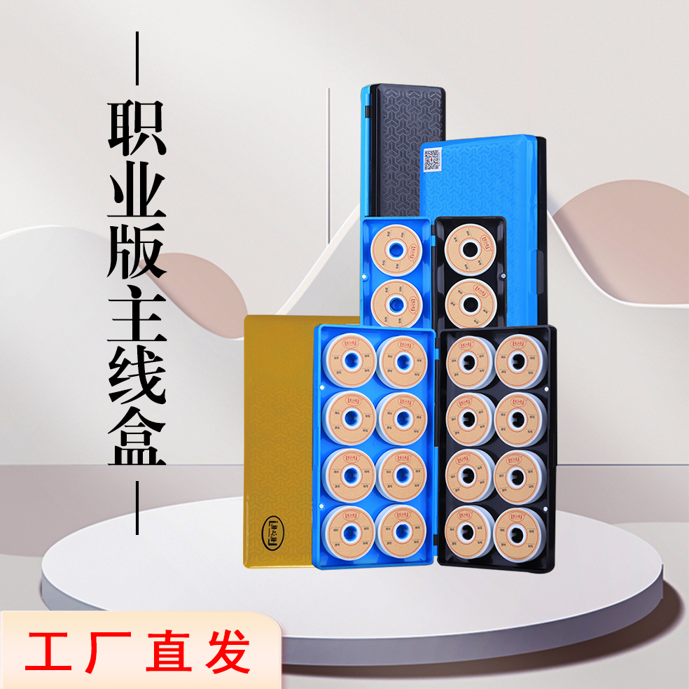 龍江龍主线盒线轴收纳盒标准轴超轻线轴钓鱼配件轻巧实用线轴