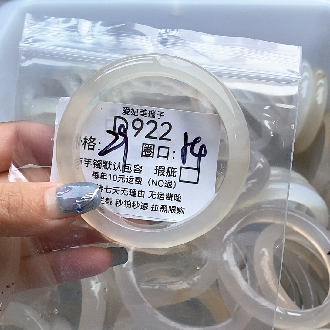 虐***玛瑙/玉髓未镶嵌手镯922